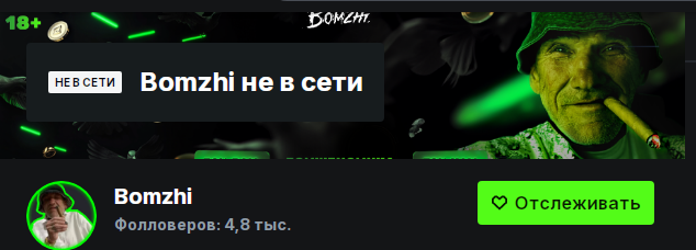 бомжи телеграм