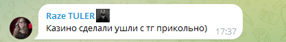 бомжи телеграм