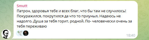 Бомжи в Телеграме