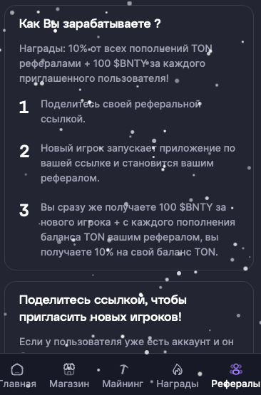 бот bounty hash bot