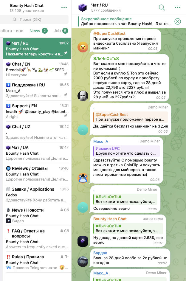 бот техподдержки bounty support bot