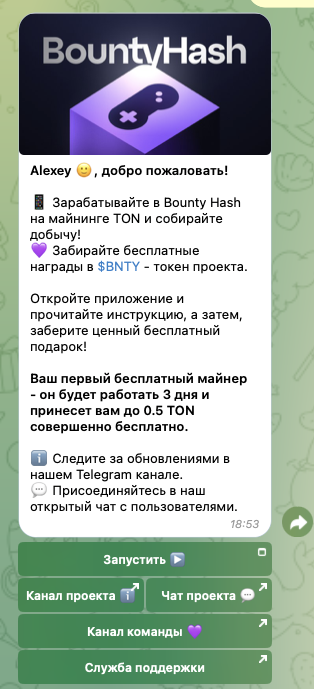 bounty hash bot