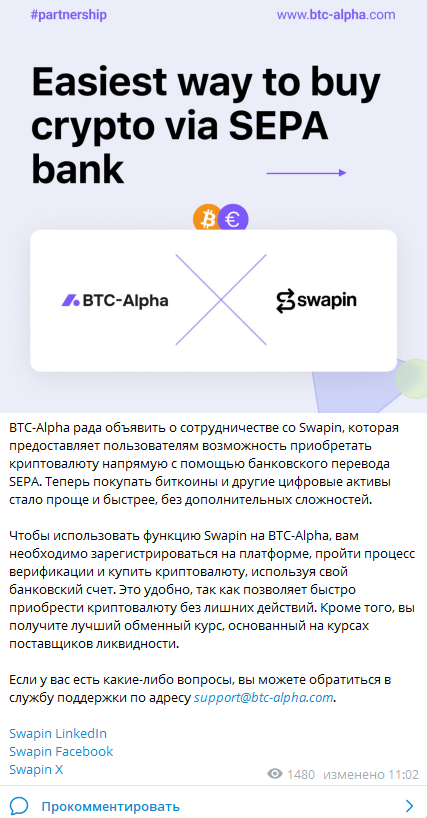 btc alpha биржа криптовалют