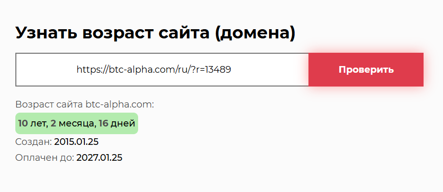 btc alpha биржа криптовалют