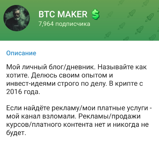 BTC Maker