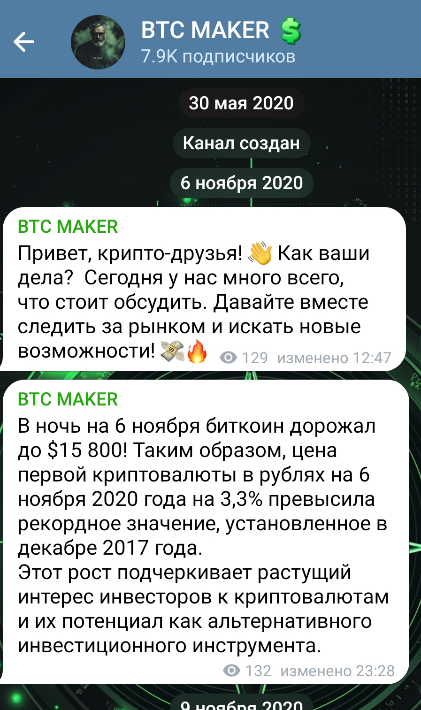 BTC Maker