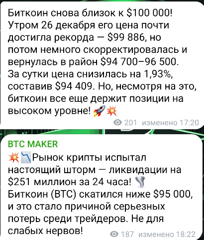 BTC Maker