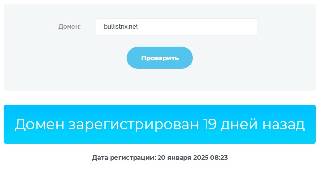 bullistrix net отзывы