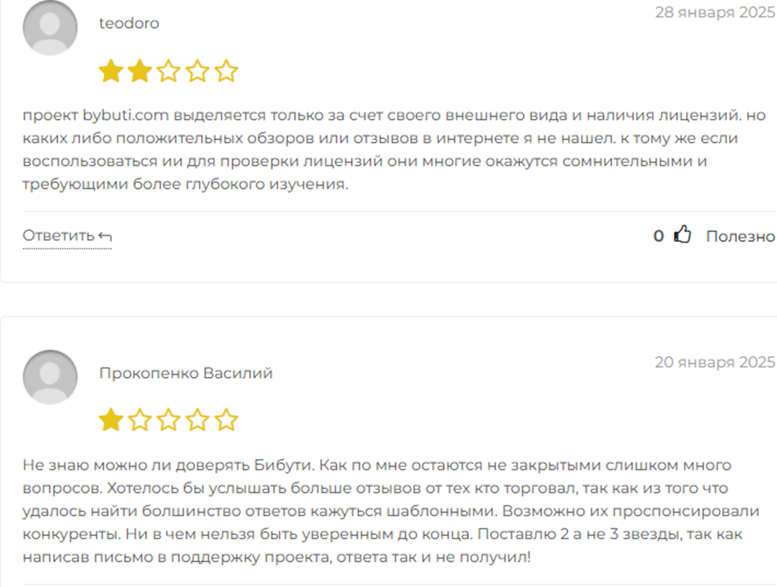 bybuti com лохотрон