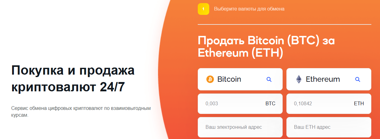 bygic биржа