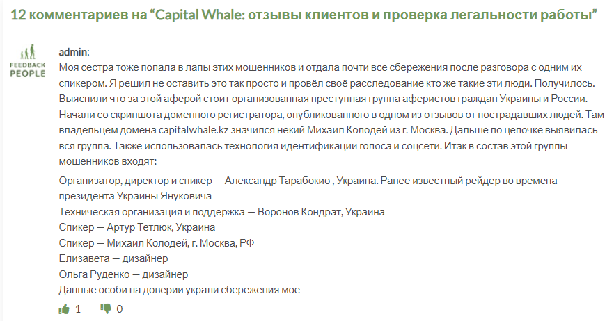 capitalwhale