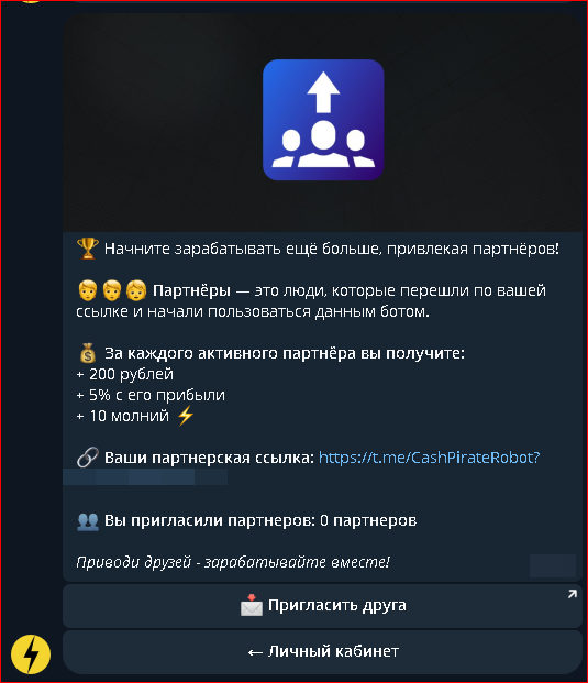 cashpirate отзывы заработок