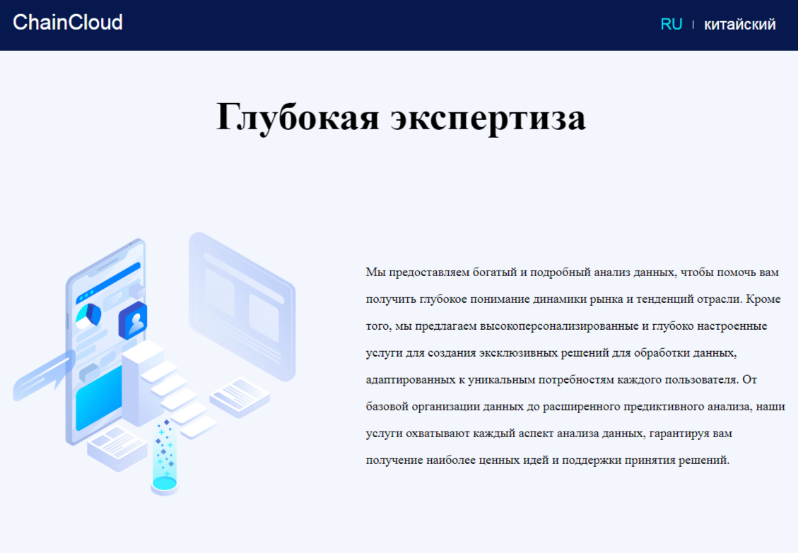 chain cloud ru отзывы