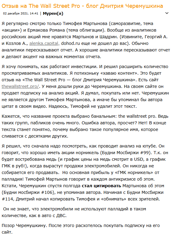 Черемушкин Дмитрий трейдер Ютуб