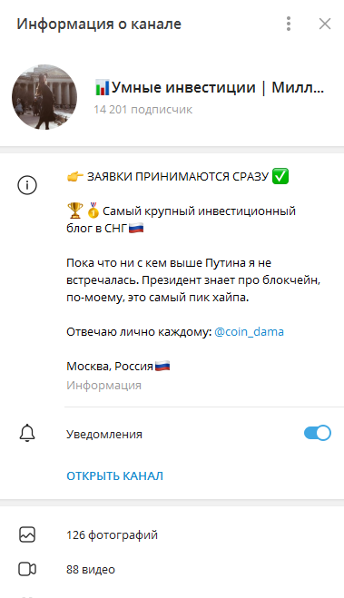 coin dama отзывы телеграм