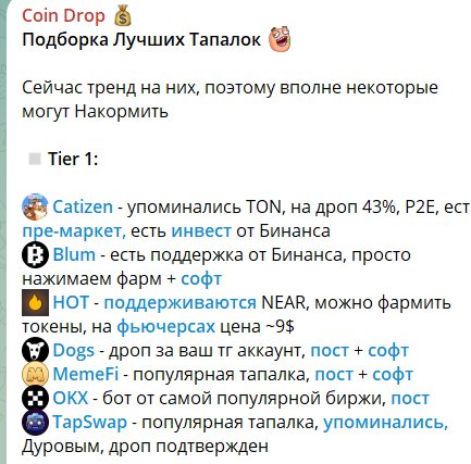 coin drop