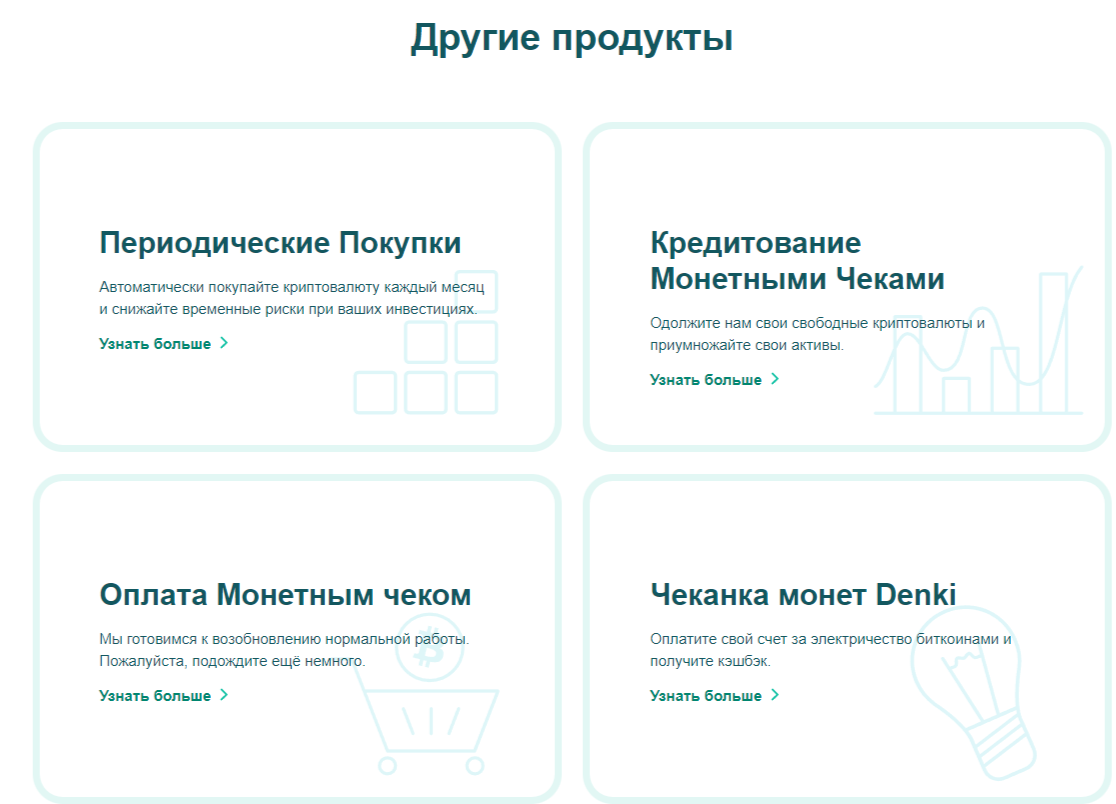 Coincheck отзывы