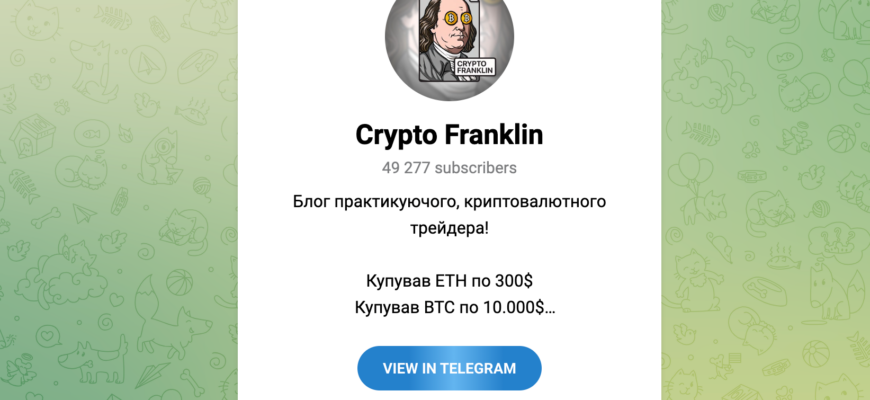 crypto franklin