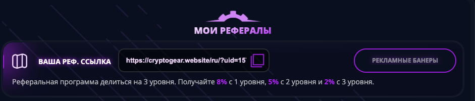 crypto gear экономическая игра