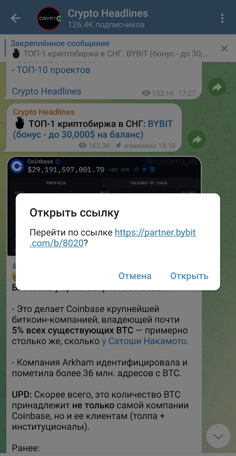 crypto hd тг