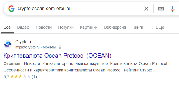 Crypto Ocean Com