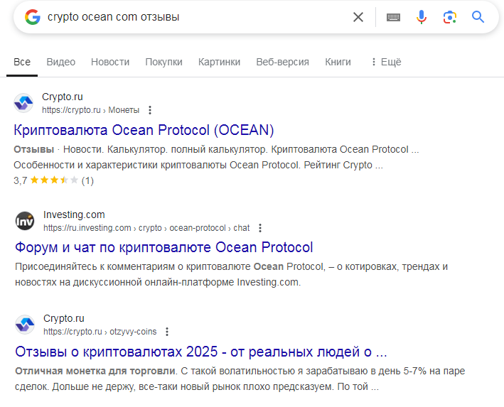 Crypto Ocean Com