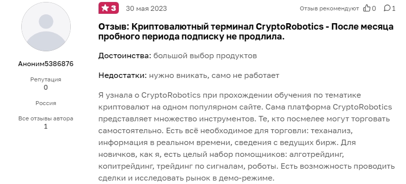 crypto robotics