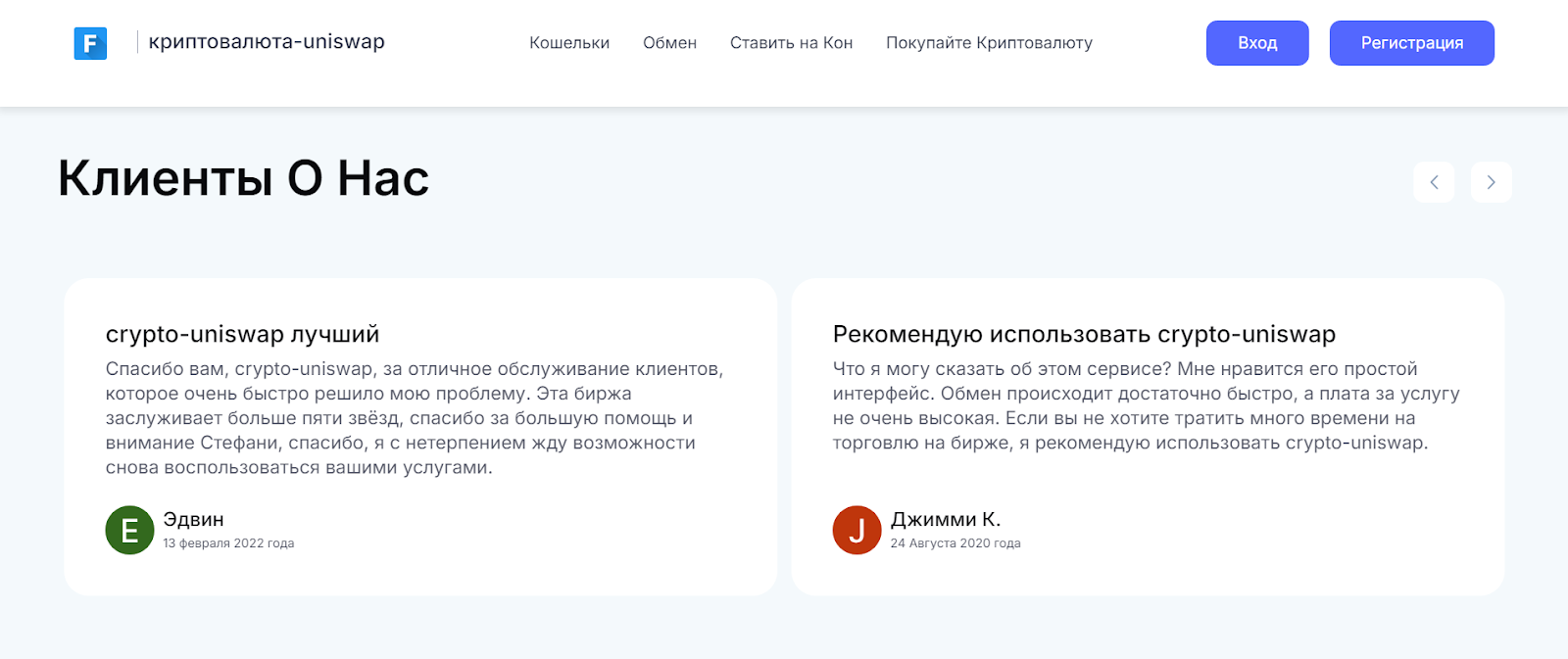 crypto uniswap com отзывы