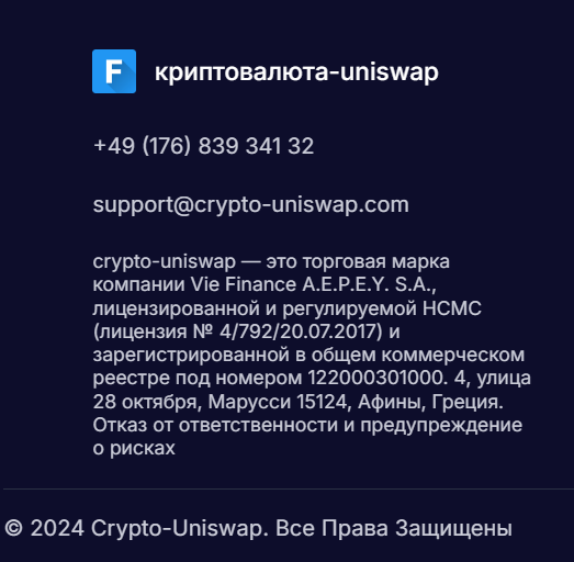 crypto uniswap отзывы