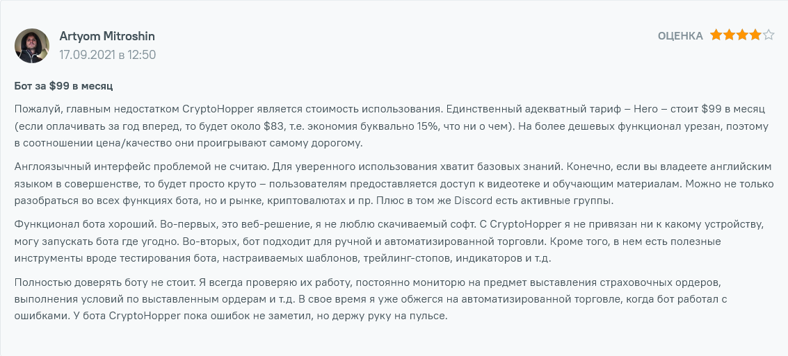 cryptohopper com отзывы