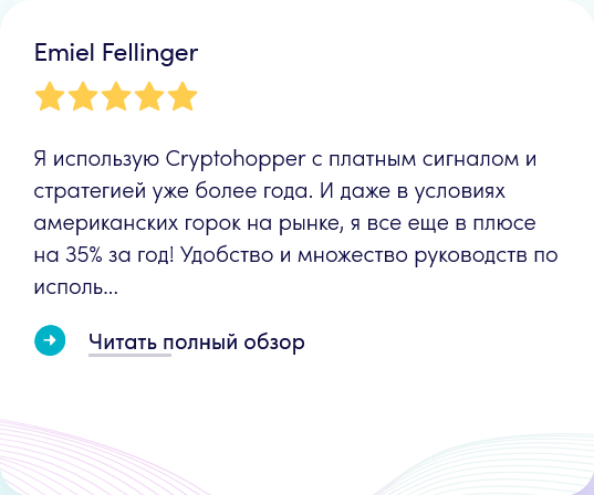 cryptohopper отзывы