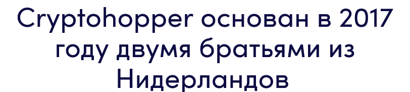 cryptohopper отзывы