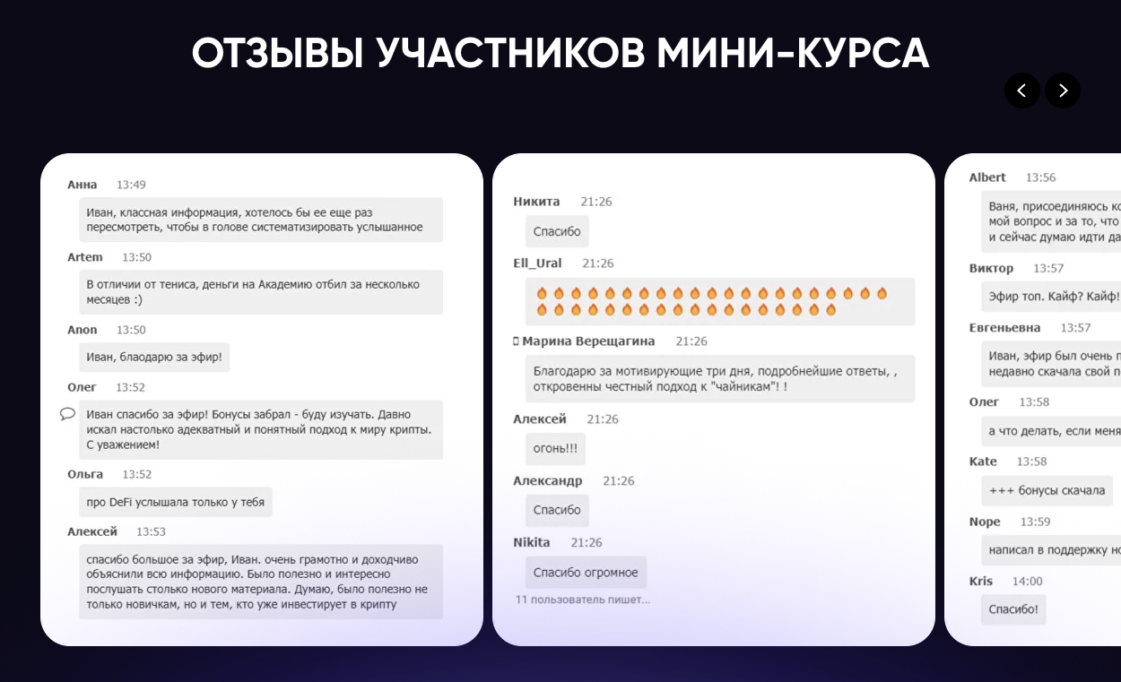 cryptoinside курс отзывы