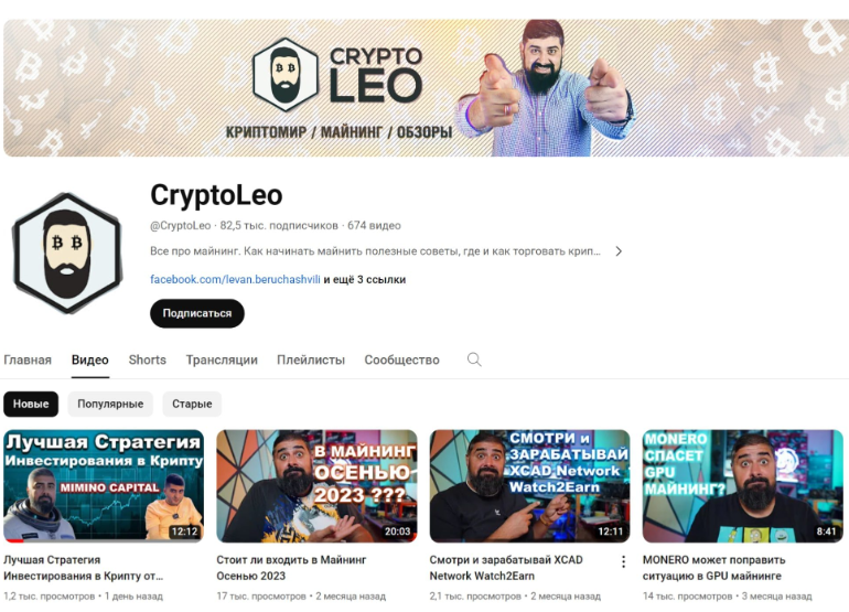 cryptoleo