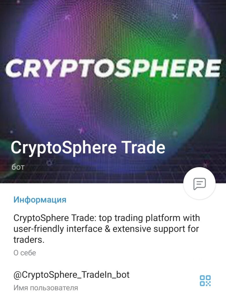 cryptosphere