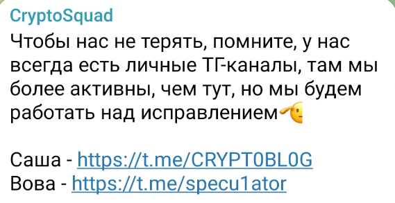 cryptosquad