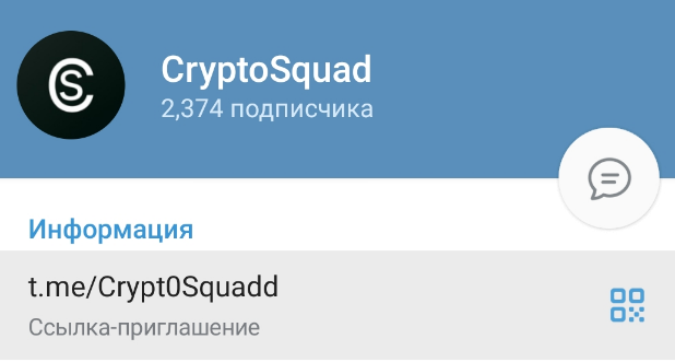 cryptosquad