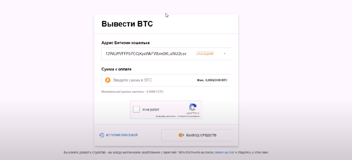 cryptotab майнинг