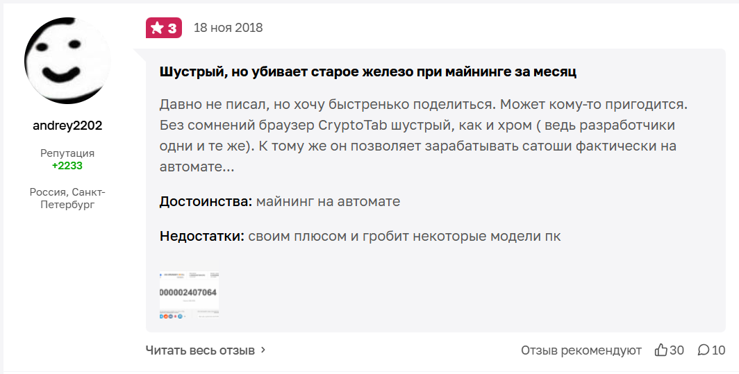 cryptotab отзывы