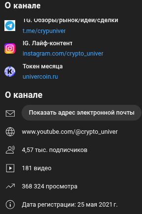 cryptouniver ru