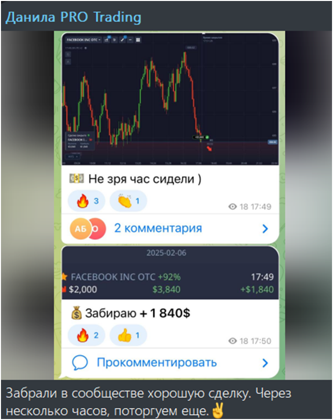 данила pro trading отзывы