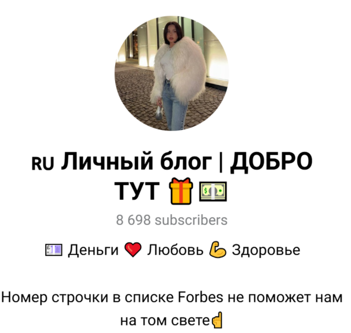 дарит добро яна