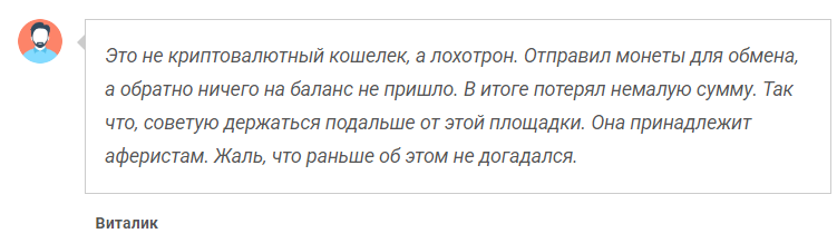 Davertransfer Обменивайте криптовалюту безопасно