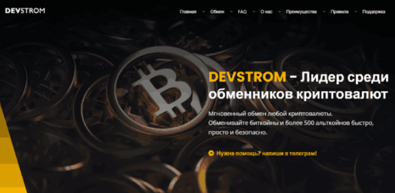 devstrom com