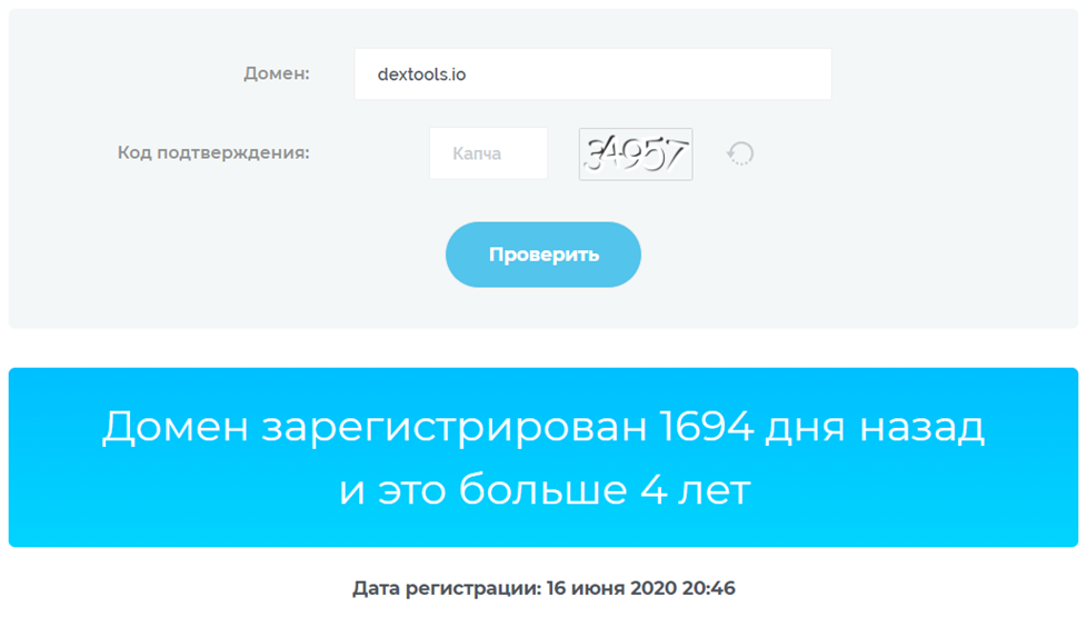 dextools io биржа криптовалют