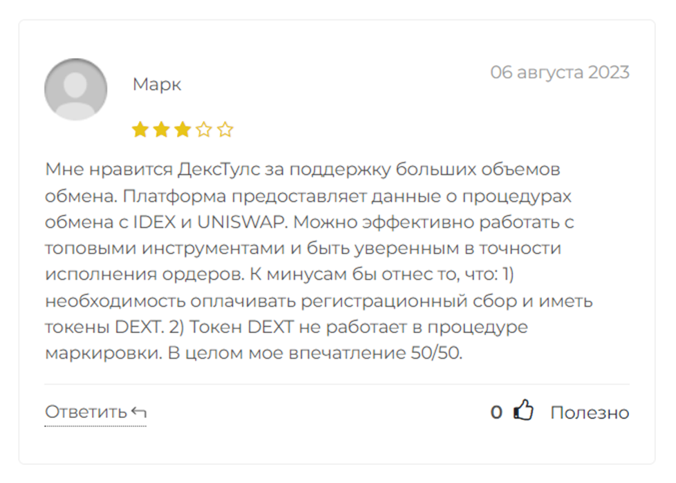 dextools io отзывы