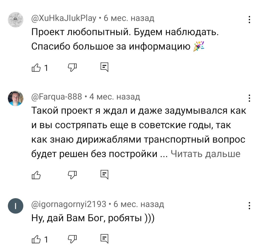 дирижабли нового поколения канал