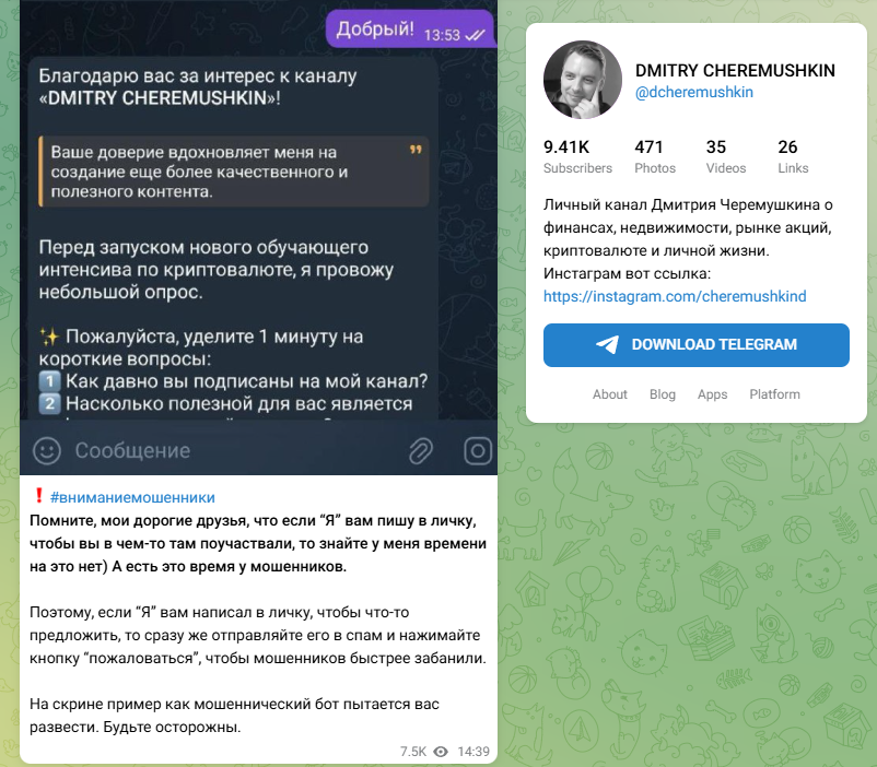 Дмитрий Черемушкин инвестиции обучение