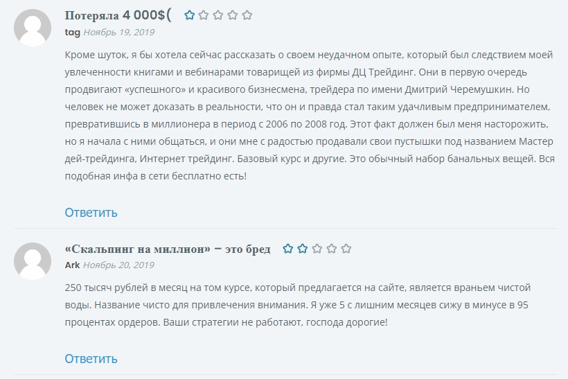 Дмитрий Черемушкин крипто инвестор курс