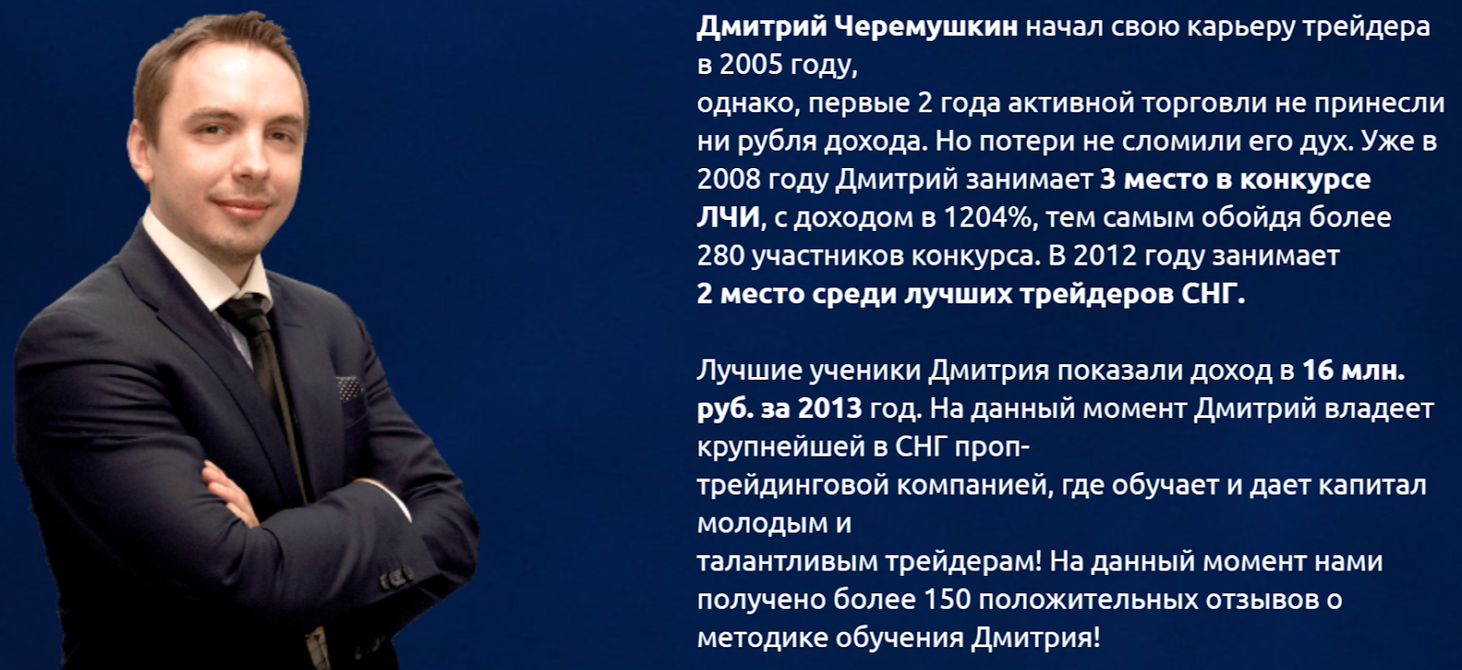Дмитрий Черемушкин трейдер новости по российским акциям